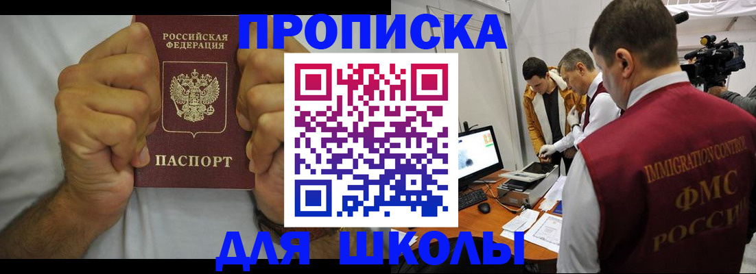 временная регистрация недорого в Бердске